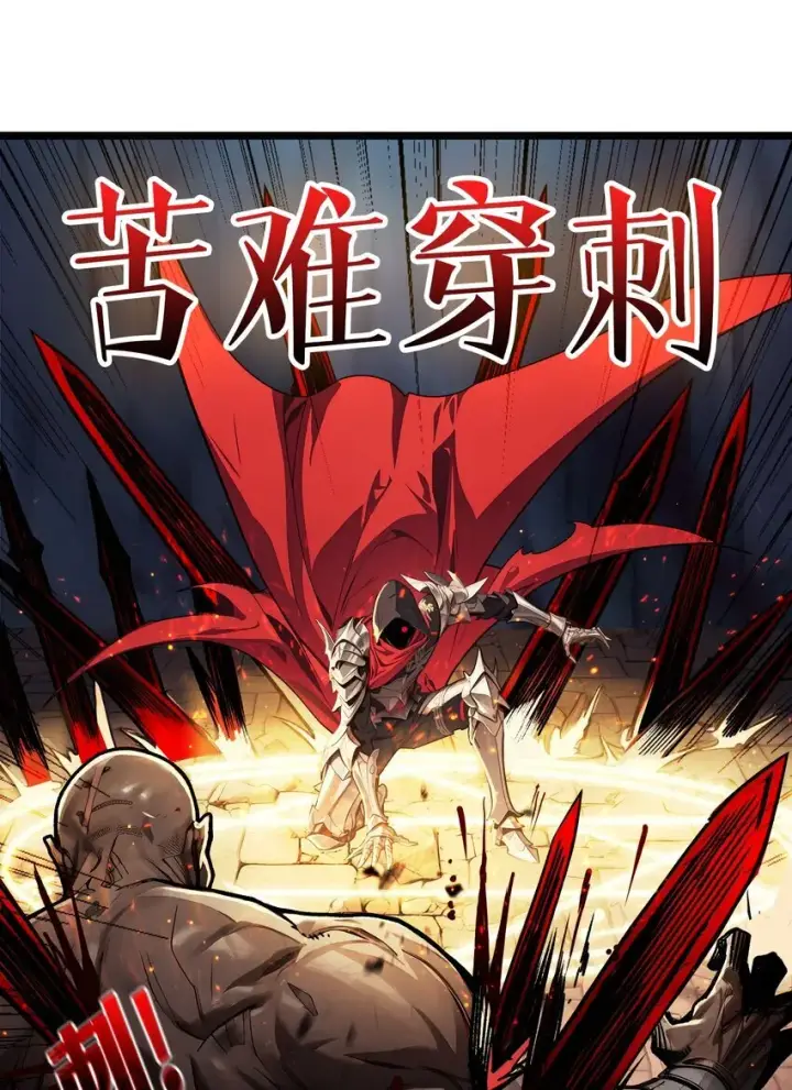 漫画《重燃吧，T0玩家！》第6话 隐杀者第42张图