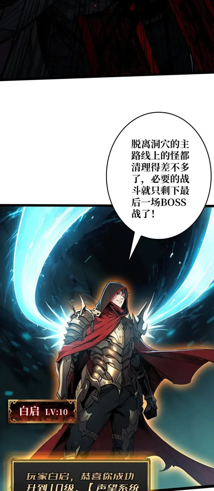 漫画《重燃吧，T0玩家！》第6话 隐杀者第44张图