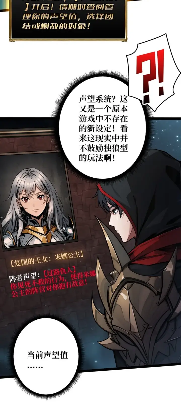 漫画《重燃吧，T0玩家！》第6话 隐杀者第45张图