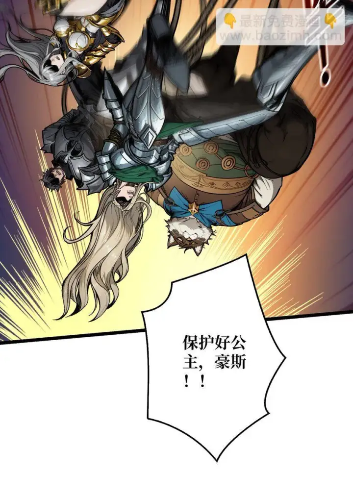 漫画《重燃吧，T0玩家！》第6话 隐杀者第52张图
