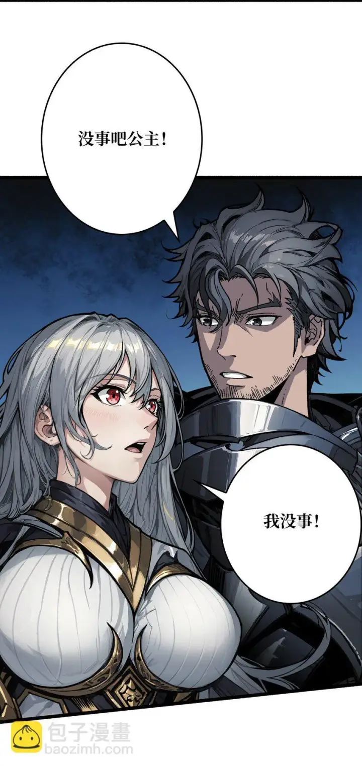 漫画《重燃吧，T0玩家！》第6话 隐杀者第56张图