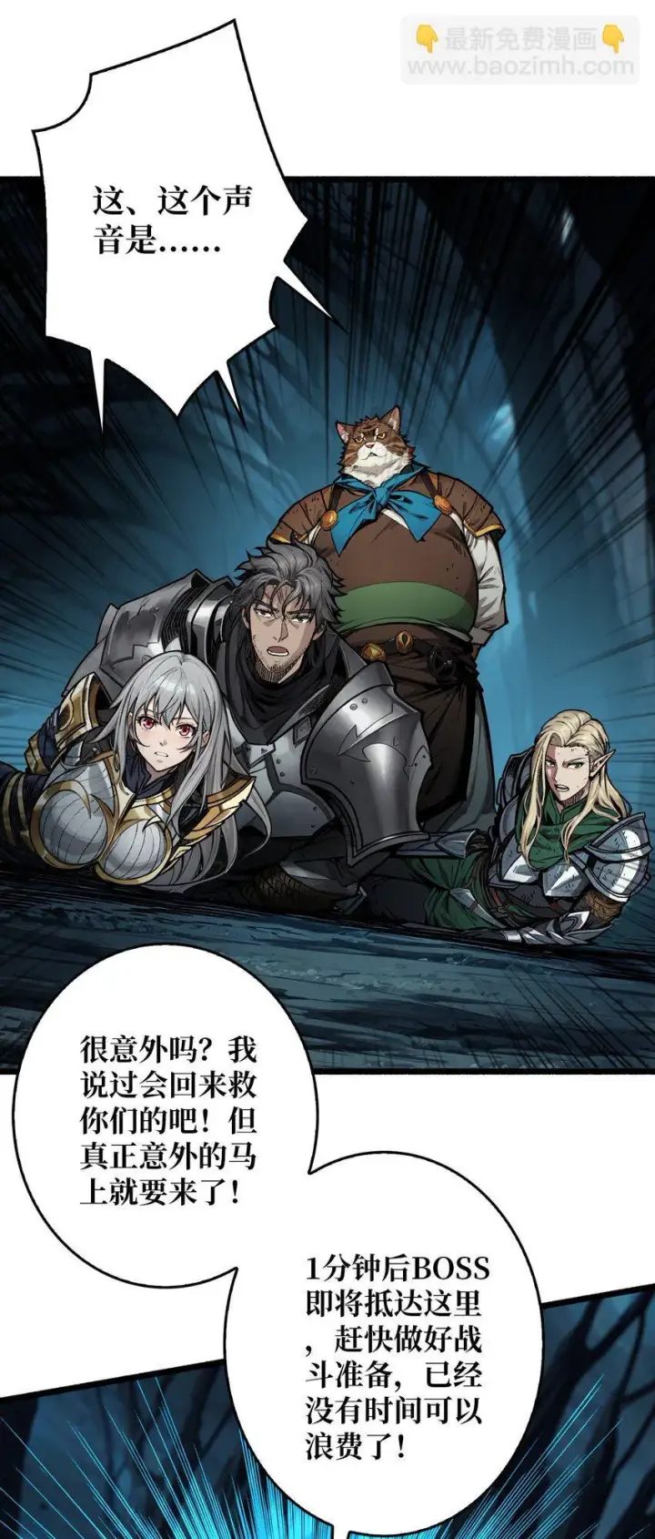 漫画《重燃吧，T0玩家！》第6话 隐杀者第59张图
