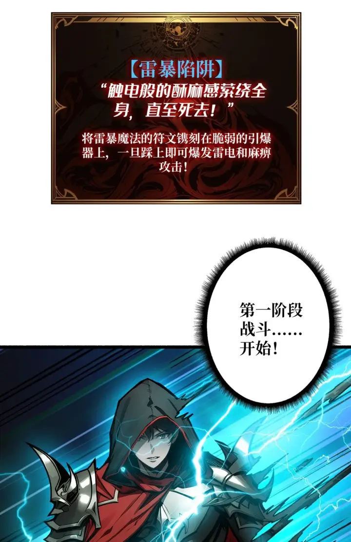 漫画《重燃吧，T0玩家！》7 哀嚎苦战第12张图