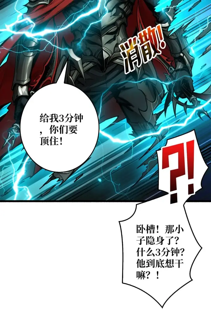 漫画《重燃吧，T0玩家！》7 哀嚎苦战第13张图