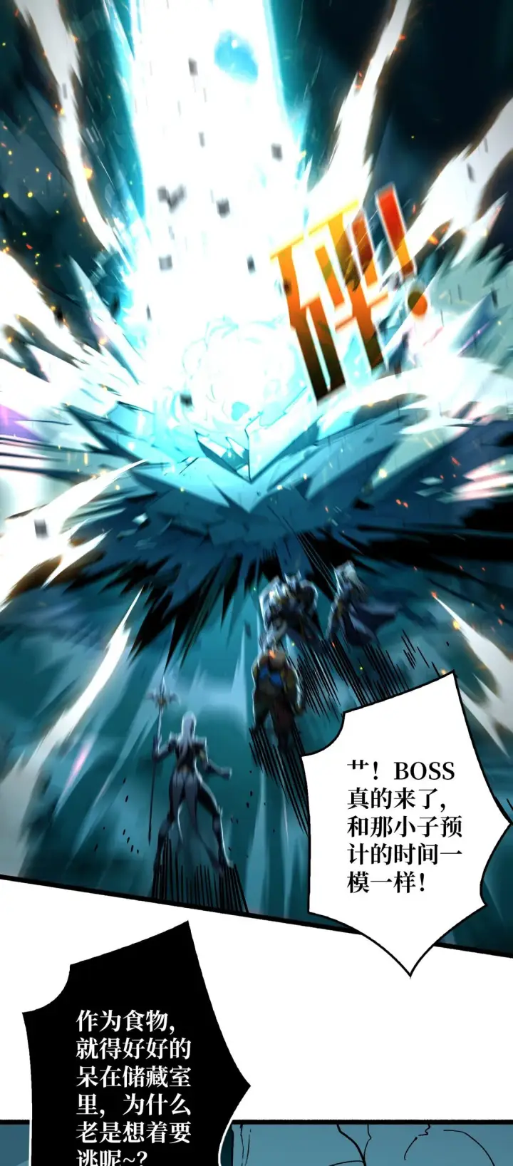 漫画《重燃吧，T0玩家！》7 哀嚎苦战第15张图