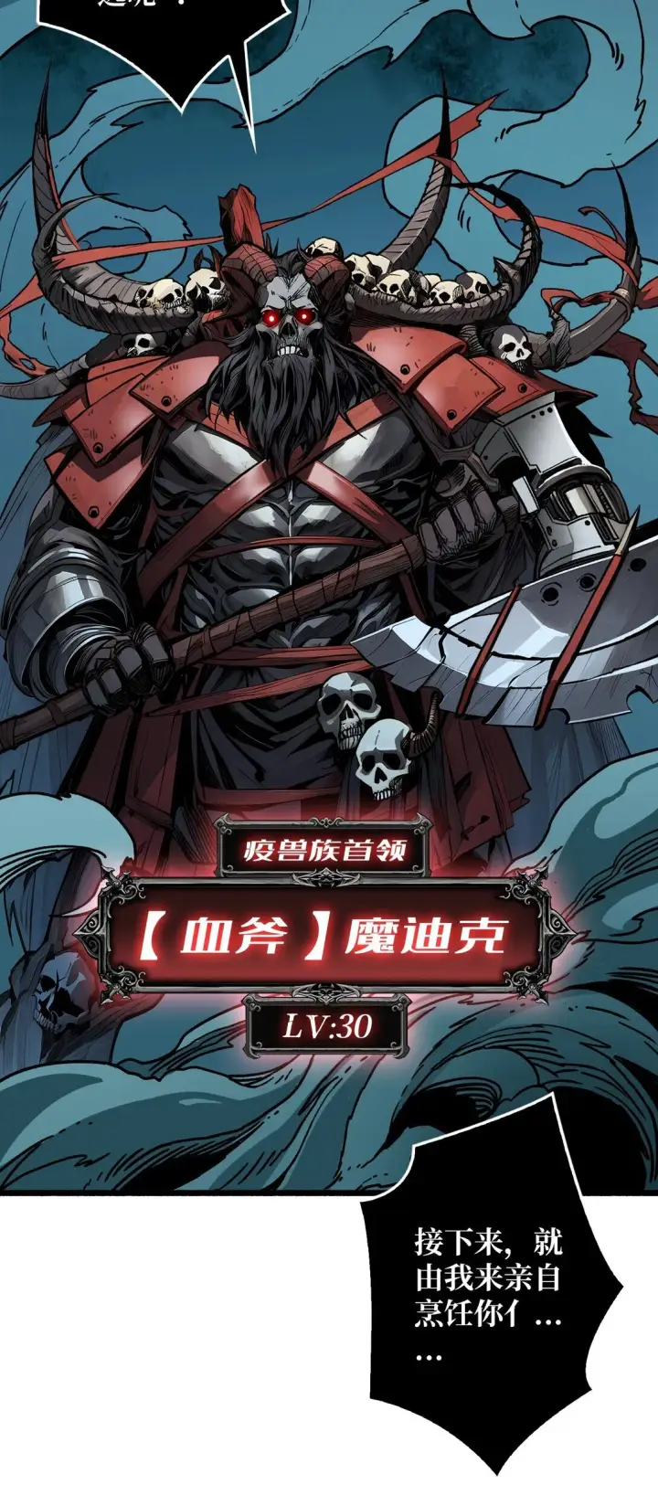 漫画《重燃吧，T0玩家！》7 哀嚎苦战第16张图