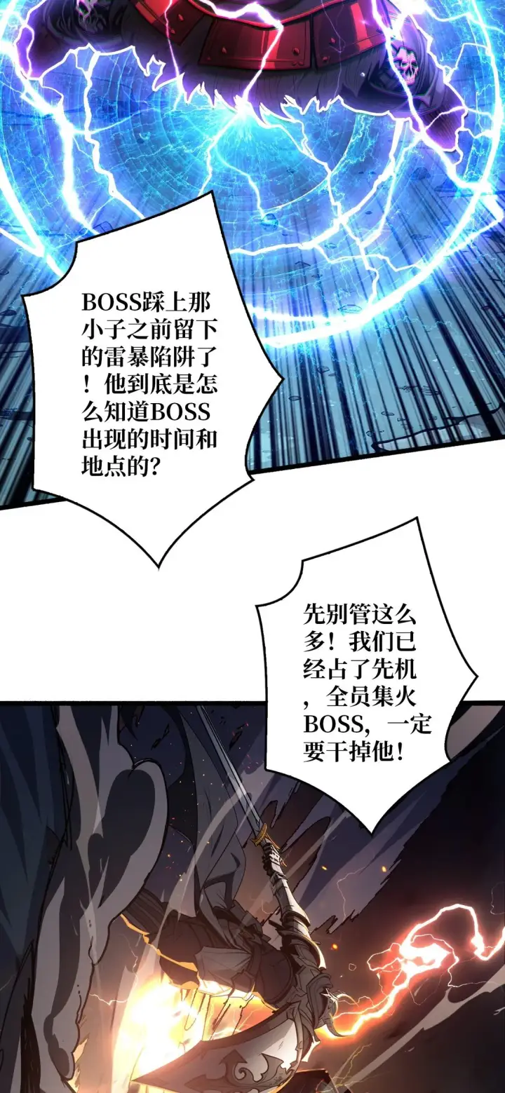 漫画《重燃吧，T0玩家！》7 哀嚎苦战第18张图