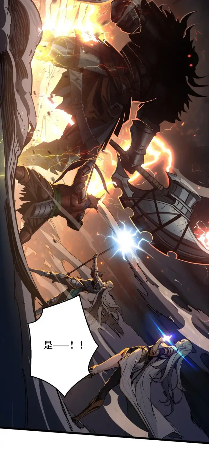 漫画《重燃吧，T0玩家！》7 哀嚎苦战第19张图