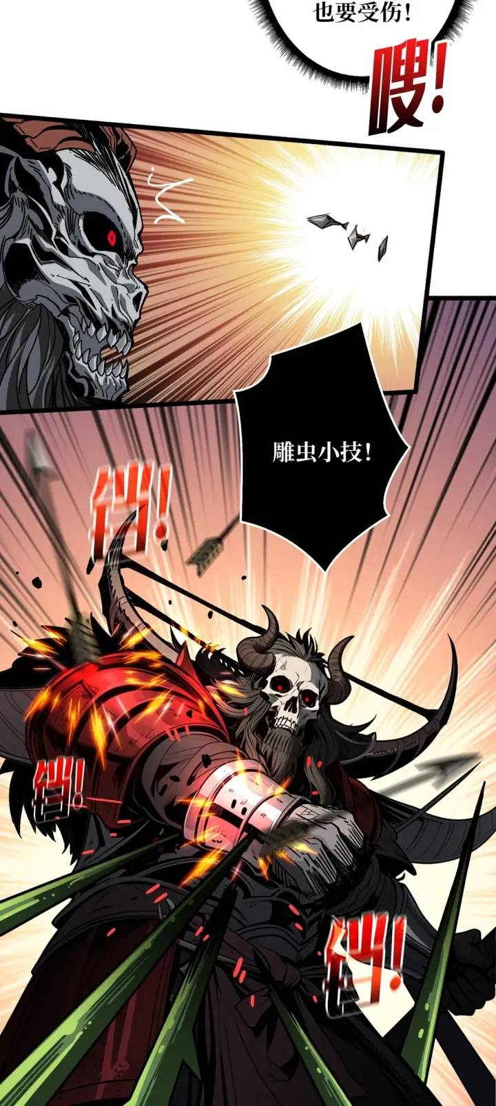 漫画《重燃吧，T0玩家！》7 哀嚎苦战第21张图