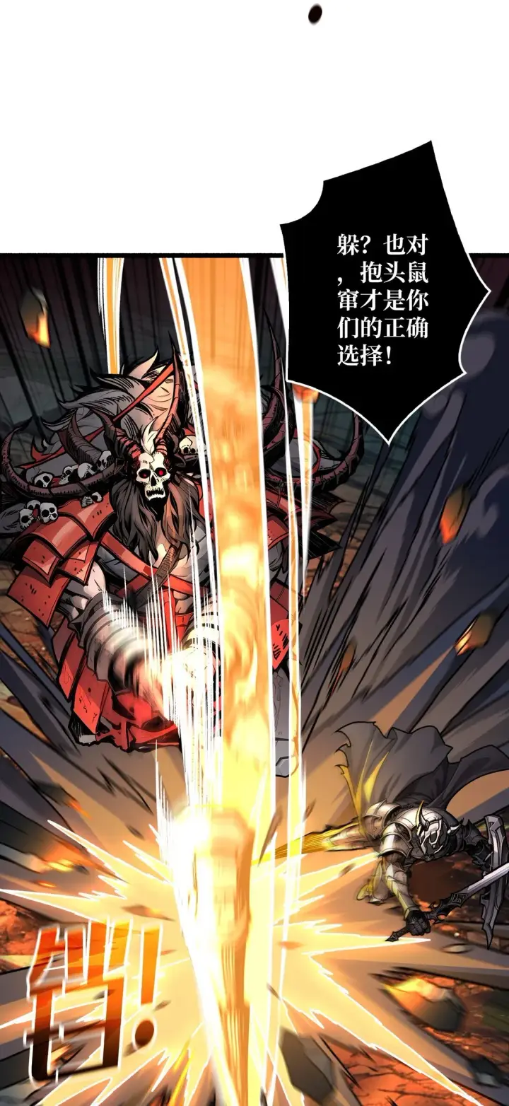 漫画《重燃吧，T0玩家！》7 哀嚎苦战第24张图