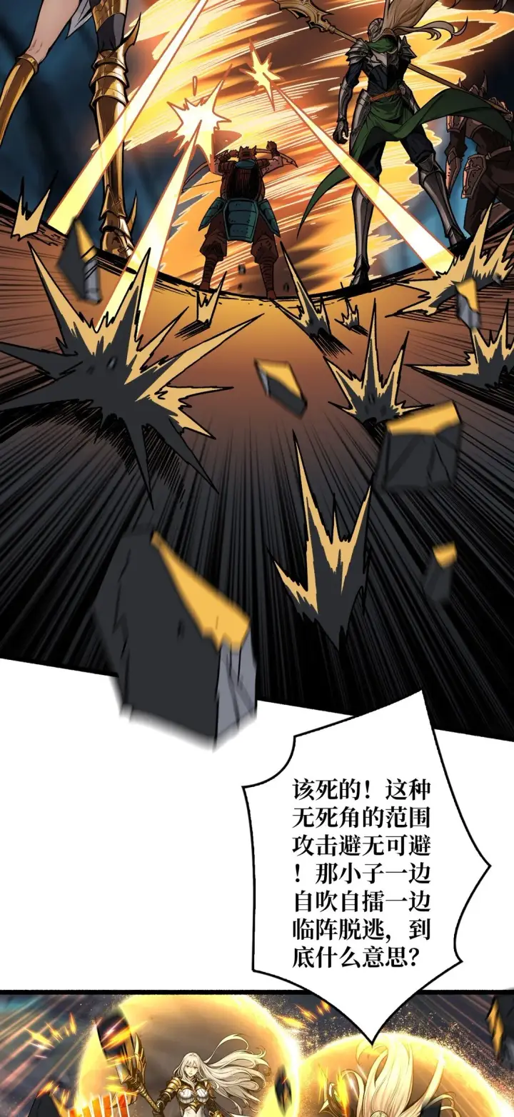 漫画《重燃吧，T0玩家！》7 哀嚎苦战第26张图