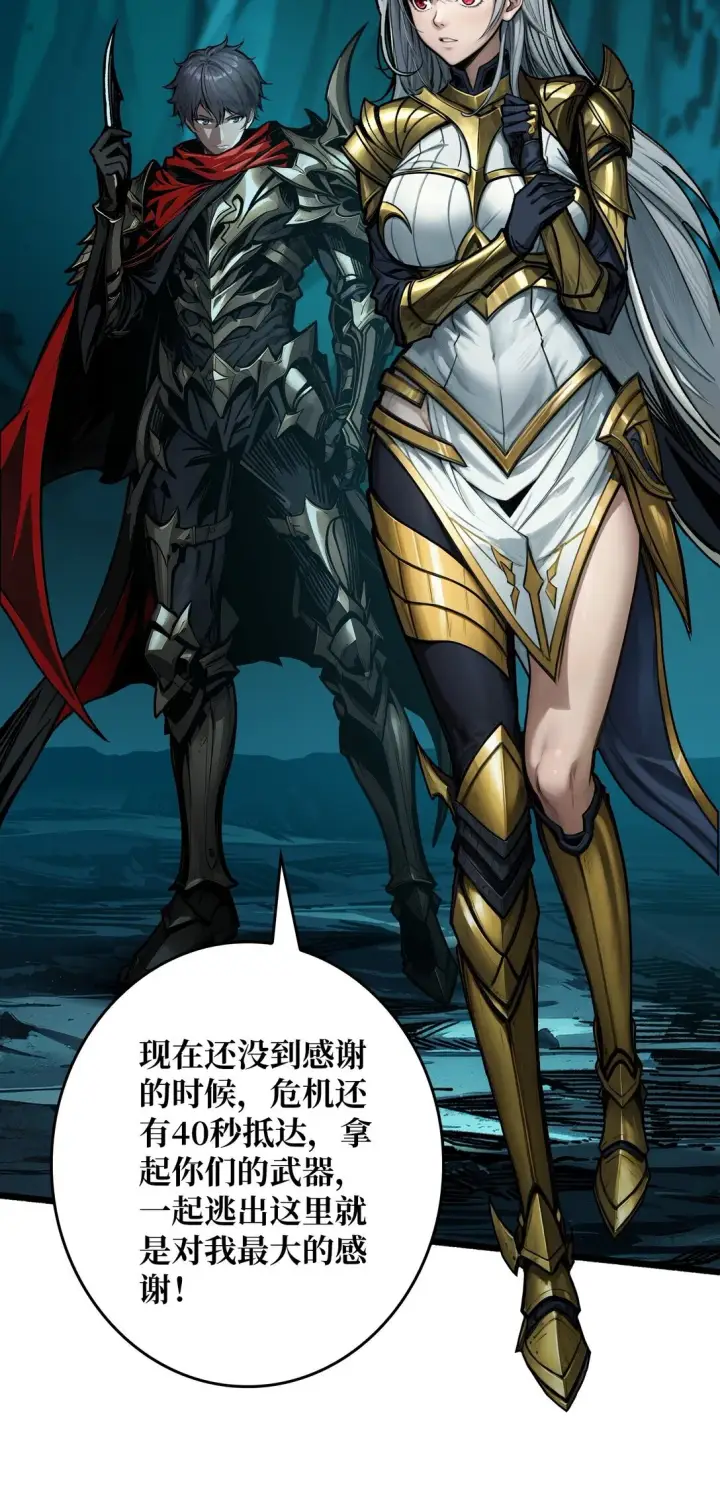 漫画《重燃吧，T0玩家！》7 哀嚎苦战第4张图