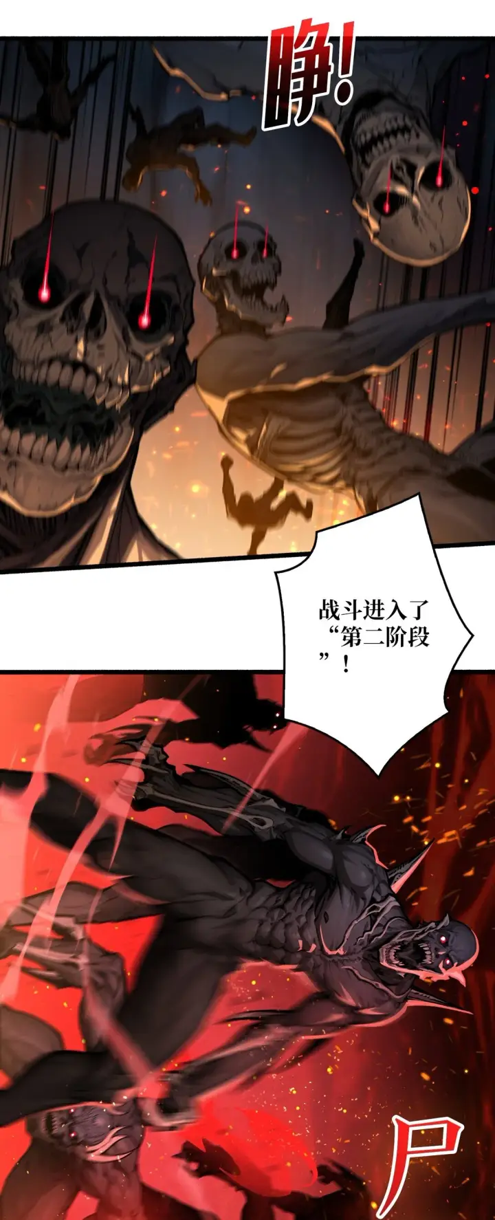 漫画《重燃吧，T0玩家！》7 哀嚎苦战第40张图