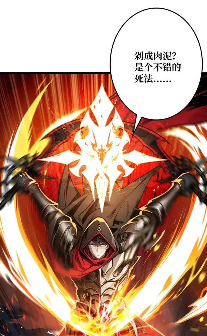 漫画《重燃吧，T0玩家！》7 哀嚎苦战第47张图