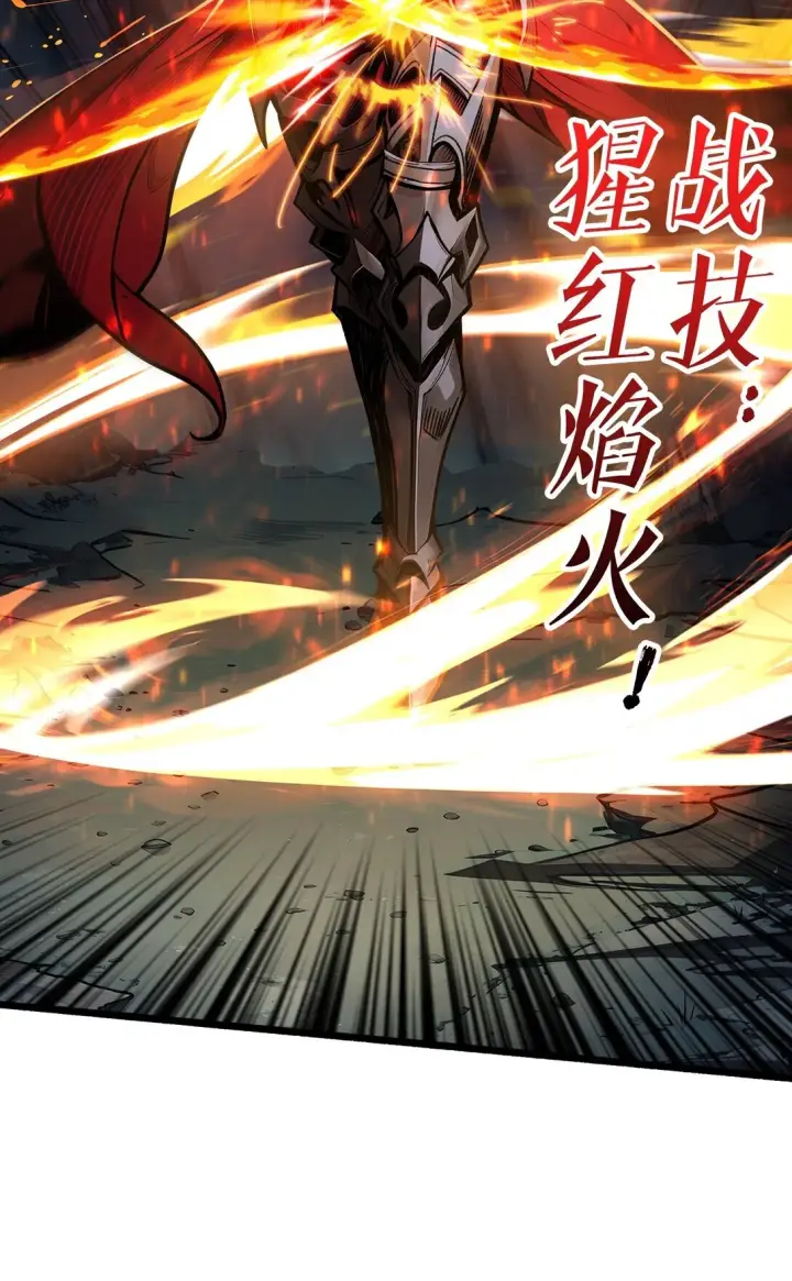 漫画《重燃吧，T0玩家！》7 哀嚎苦战第48张图