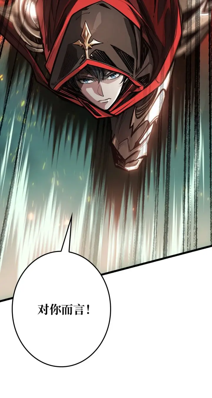 漫画《重燃吧，T0玩家！》7 哀嚎苦战第50张图