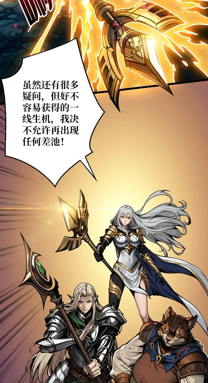 漫画《重燃吧，T0玩家！》7 哀嚎苦战第8张图