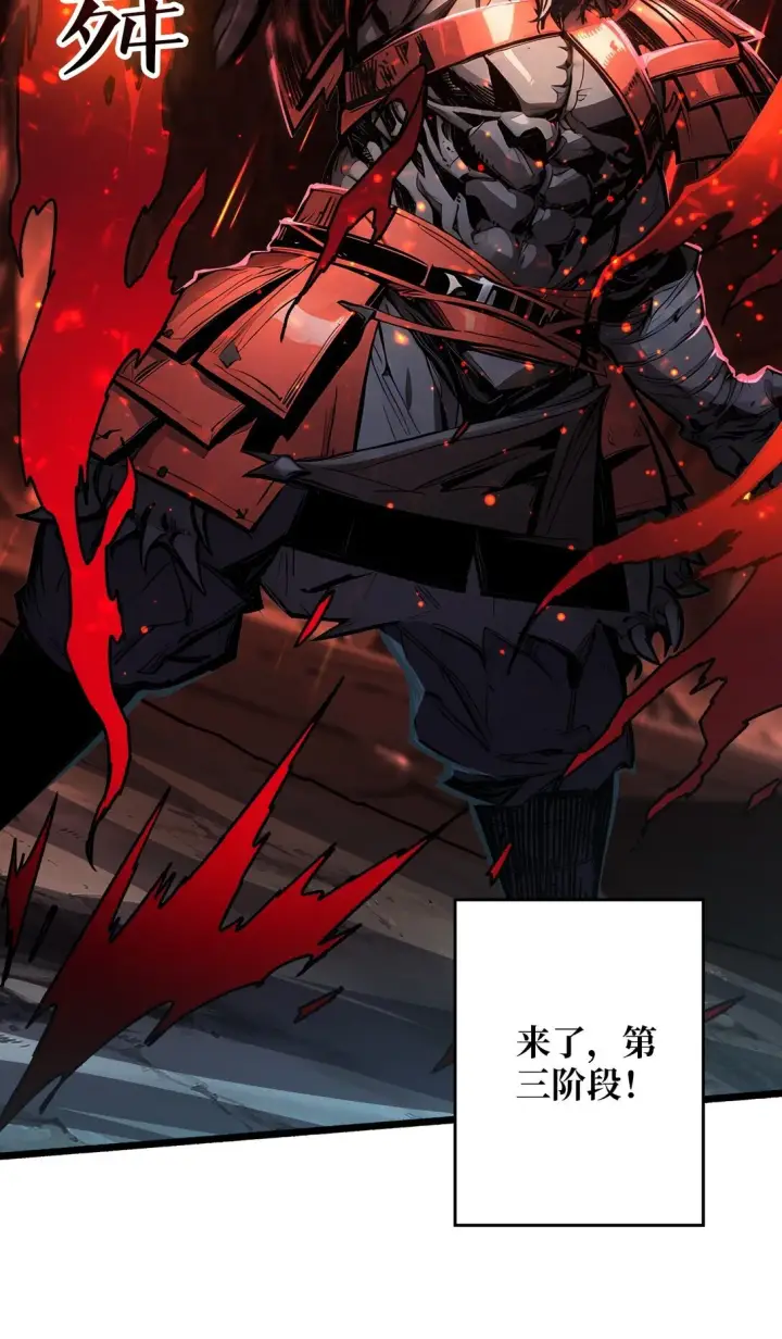 漫画《重燃吧，T0玩家！》8 逃出生天第14张图