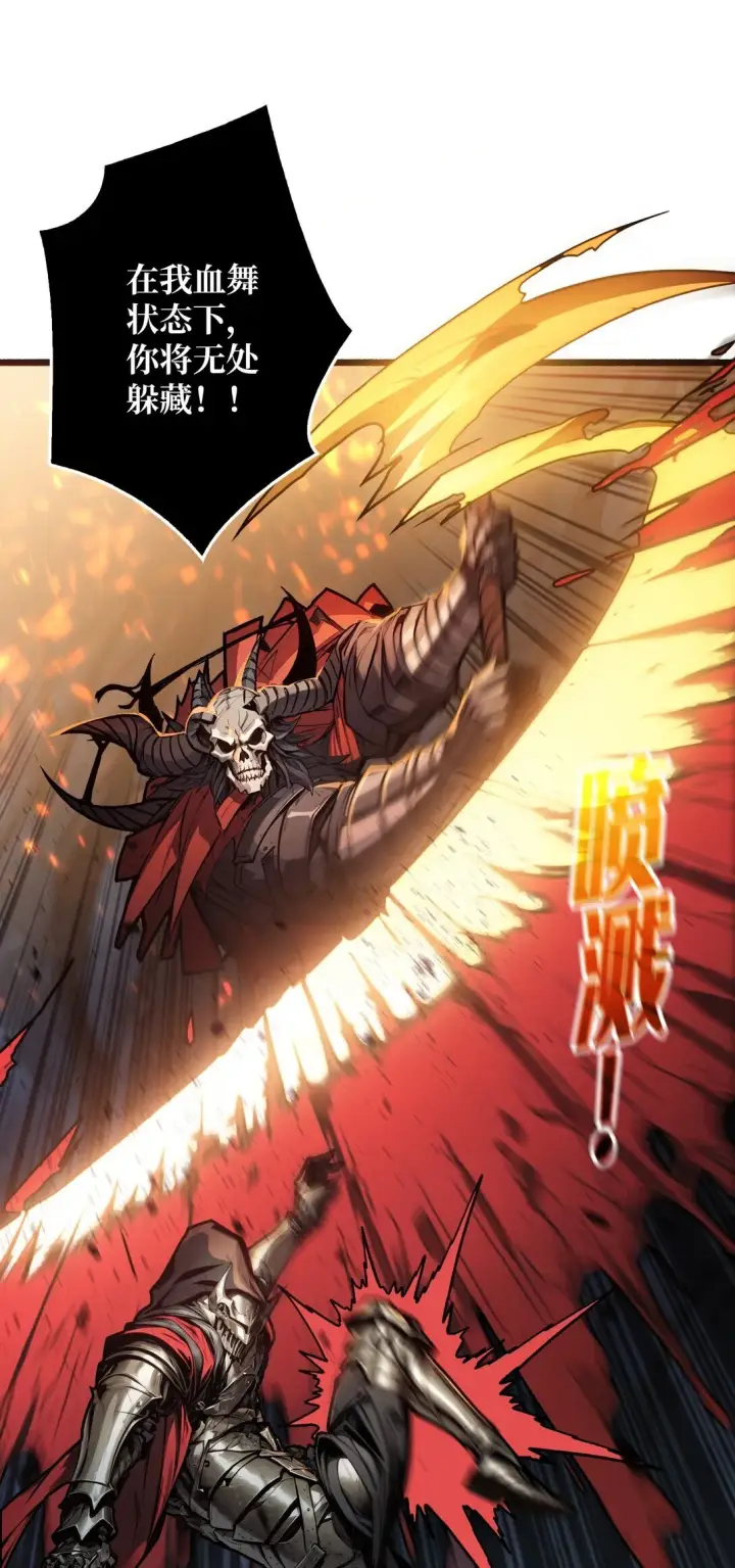 漫画《重燃吧，T0玩家！》8 逃出生天第15张图
