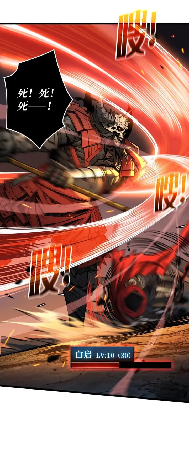 漫画《重燃吧，T0玩家！》8 逃出生天第27张图