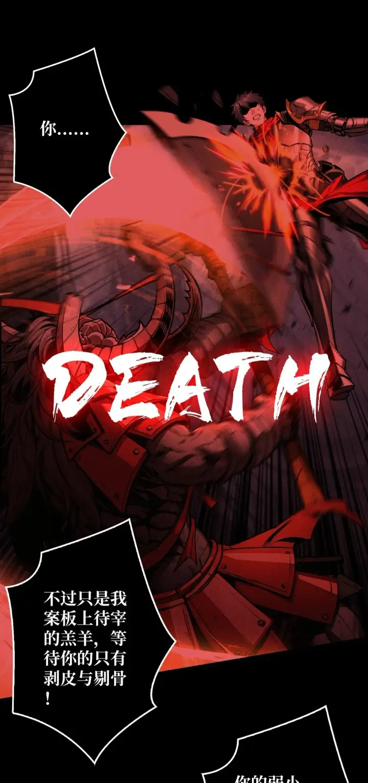 漫画《重燃吧，T0玩家！》8 逃出生天第3张图