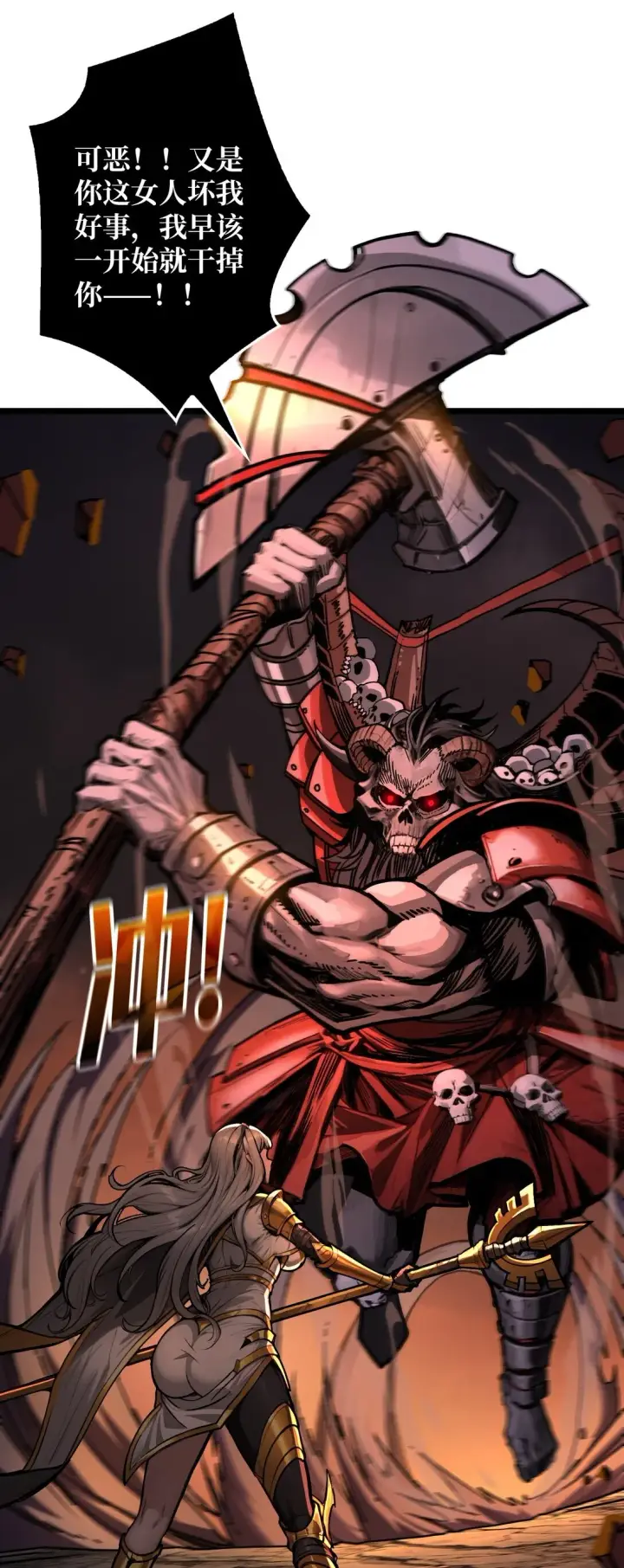 漫画《重燃吧，T0玩家！》8 逃出生天第37张图