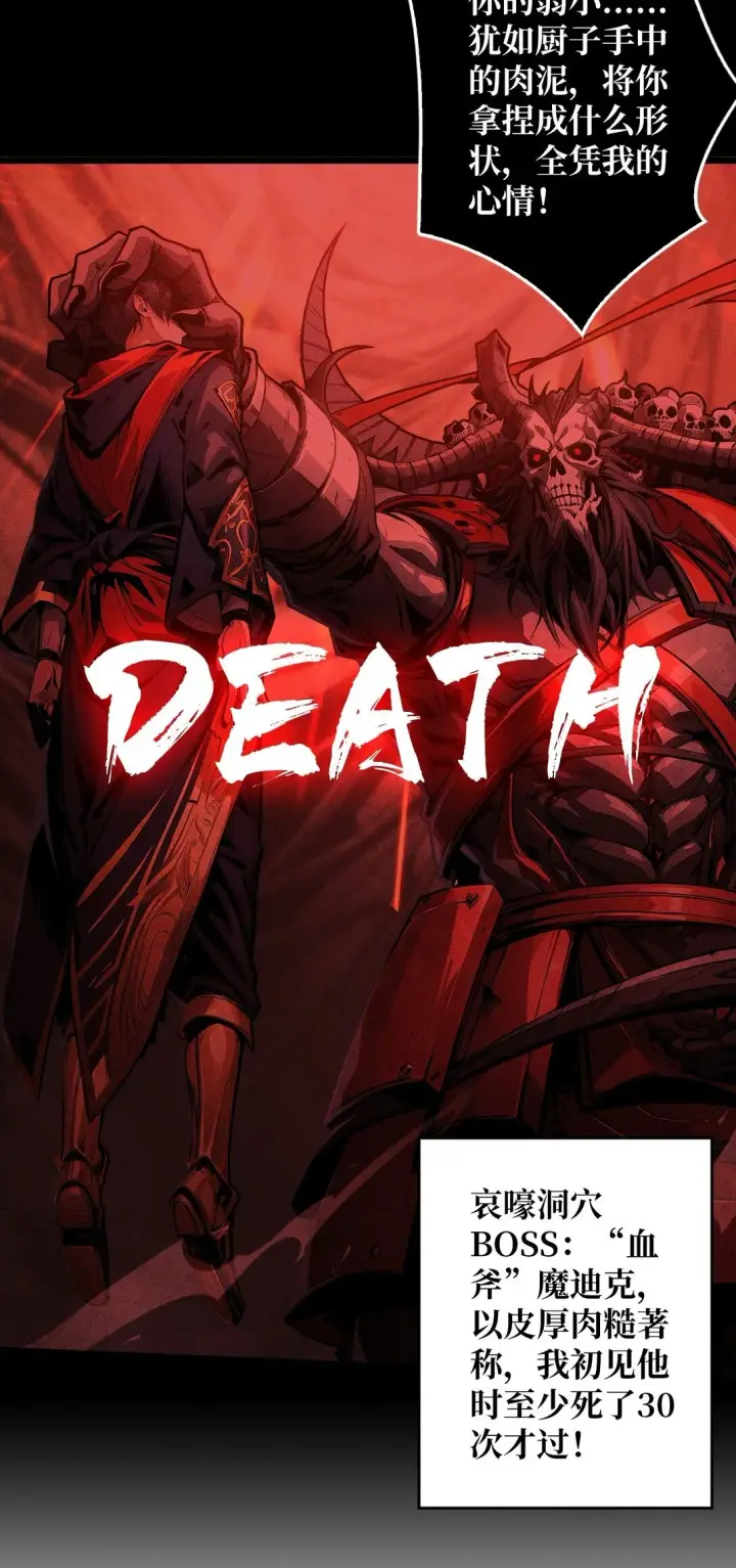 漫画《重燃吧，T0玩家！》8 逃出生天第4张图