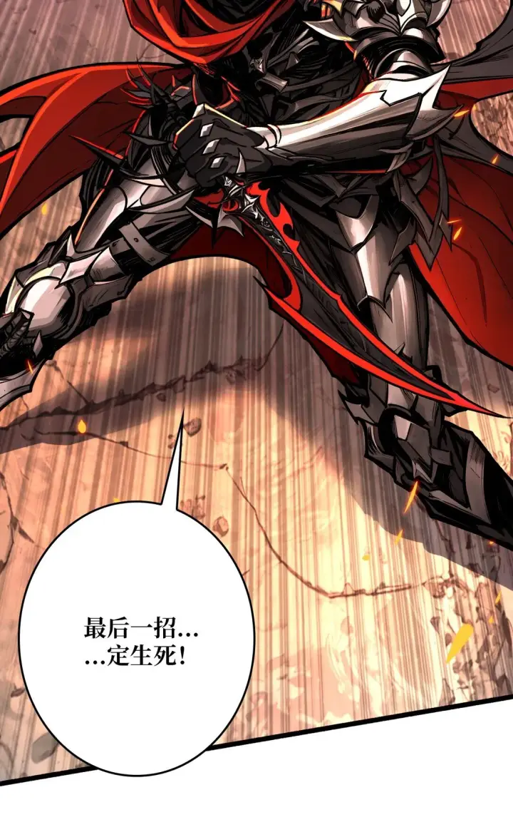 漫画《重燃吧，T0玩家！》8 逃出生天第44张图