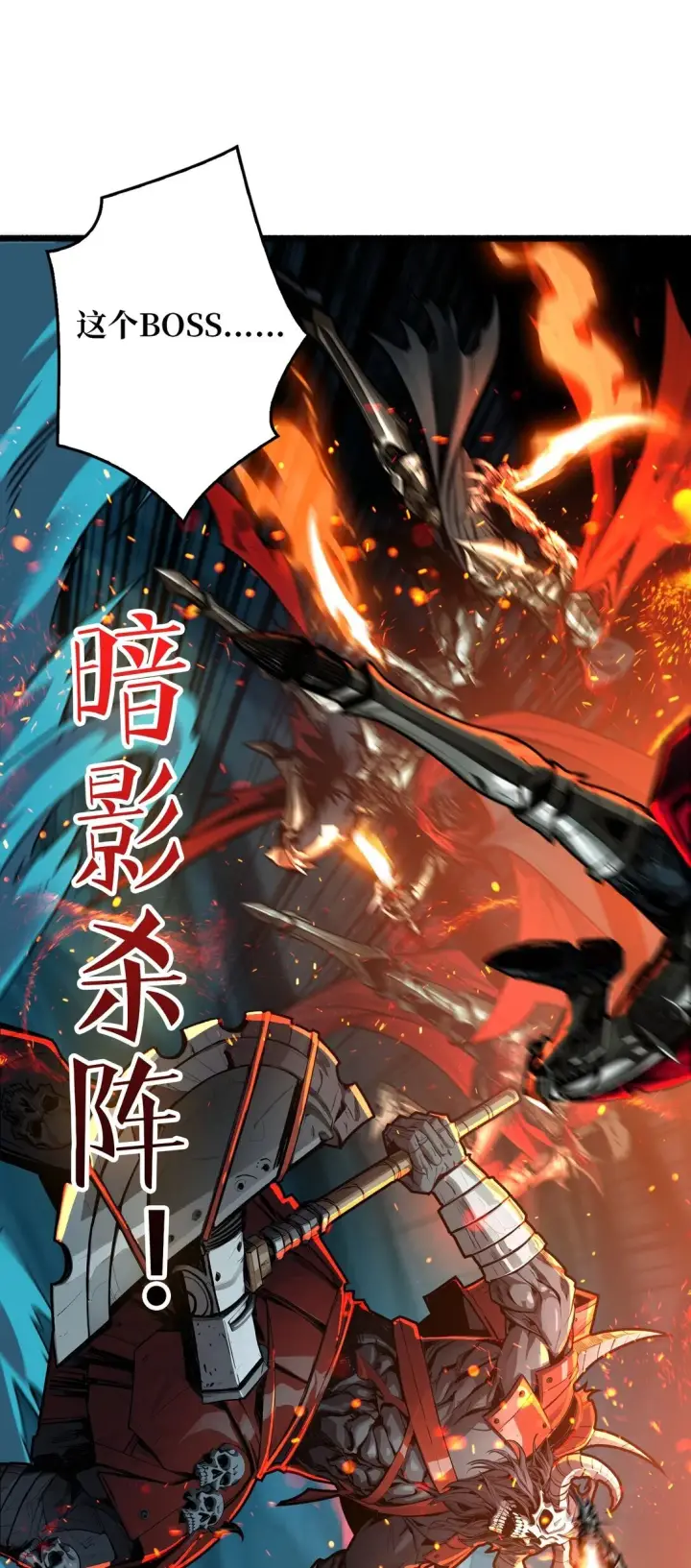 漫画《重燃吧，T0玩家！》8 逃出生天第51张图