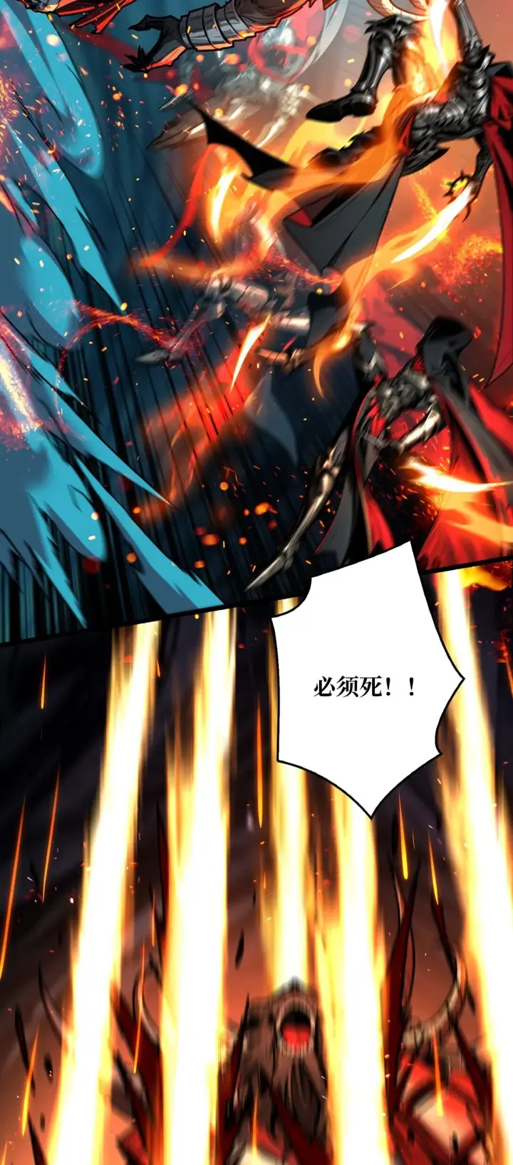 漫画《重燃吧，T0玩家！》8 逃出生天第52张图