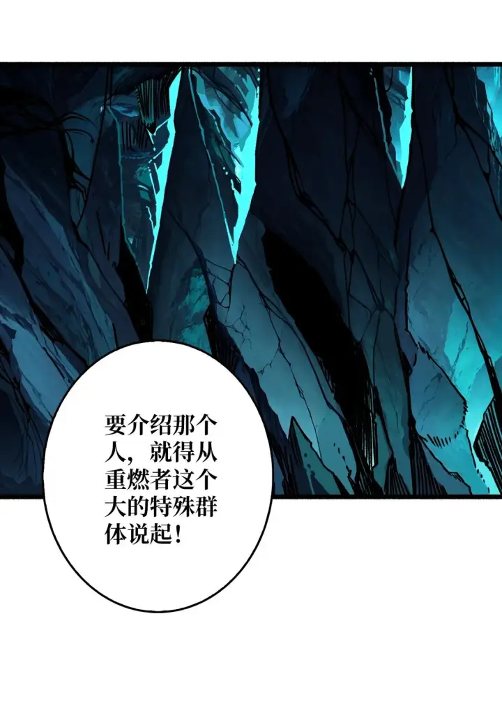 漫画《重燃吧，T0玩家！》9 重见天日第12张图