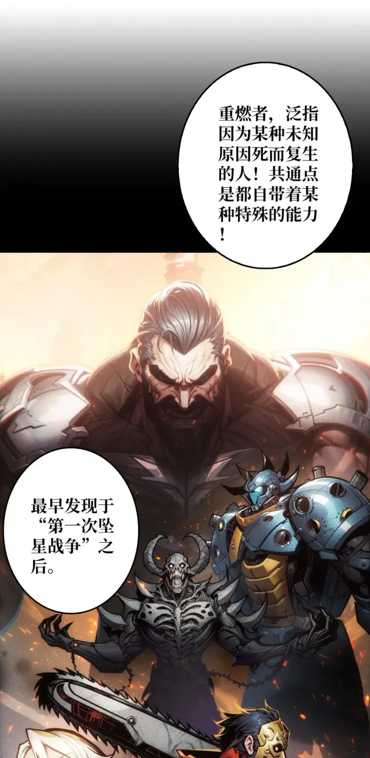 漫画《重燃吧，T0玩家！》9 重见天日第13张图