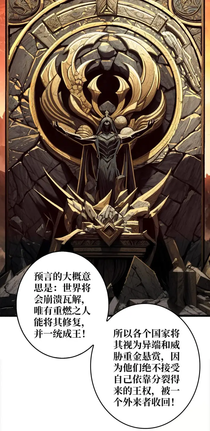 漫画《重燃吧，T0玩家！》9 重见天日第15张图