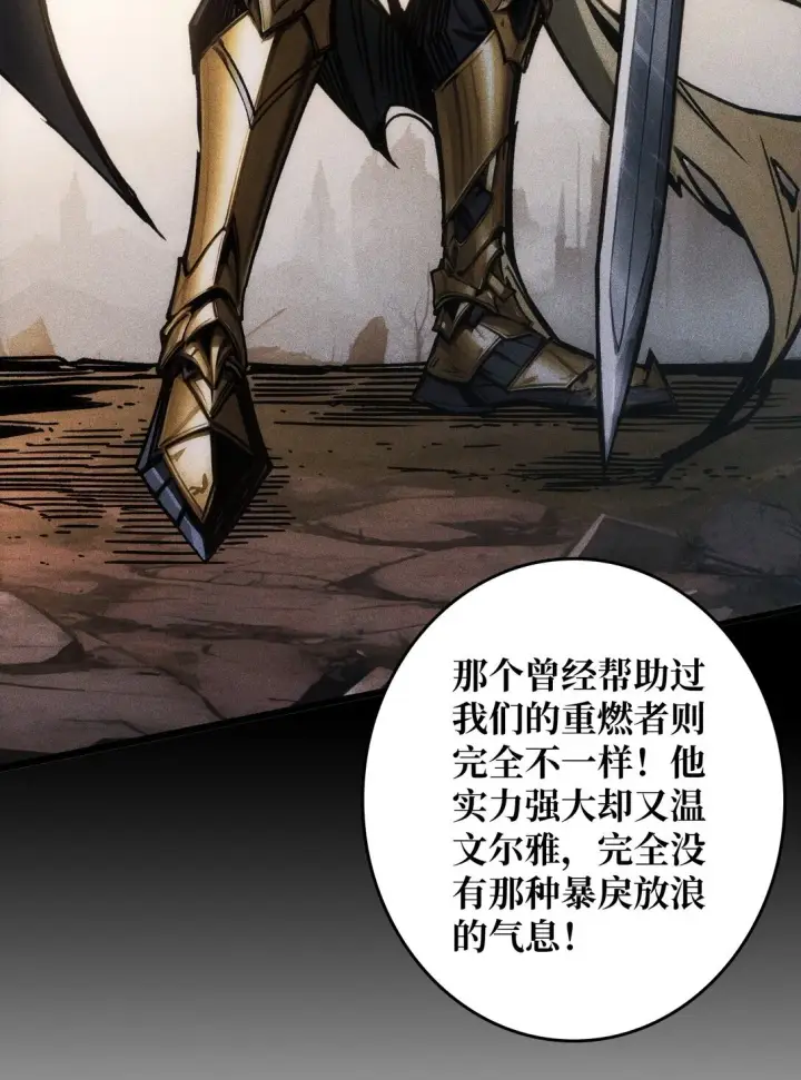 漫画《重燃吧，T0玩家！》9 重见天日第17张图