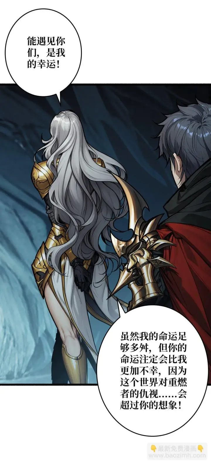 漫画《重燃吧，T0玩家！》9 重见天日第19张图