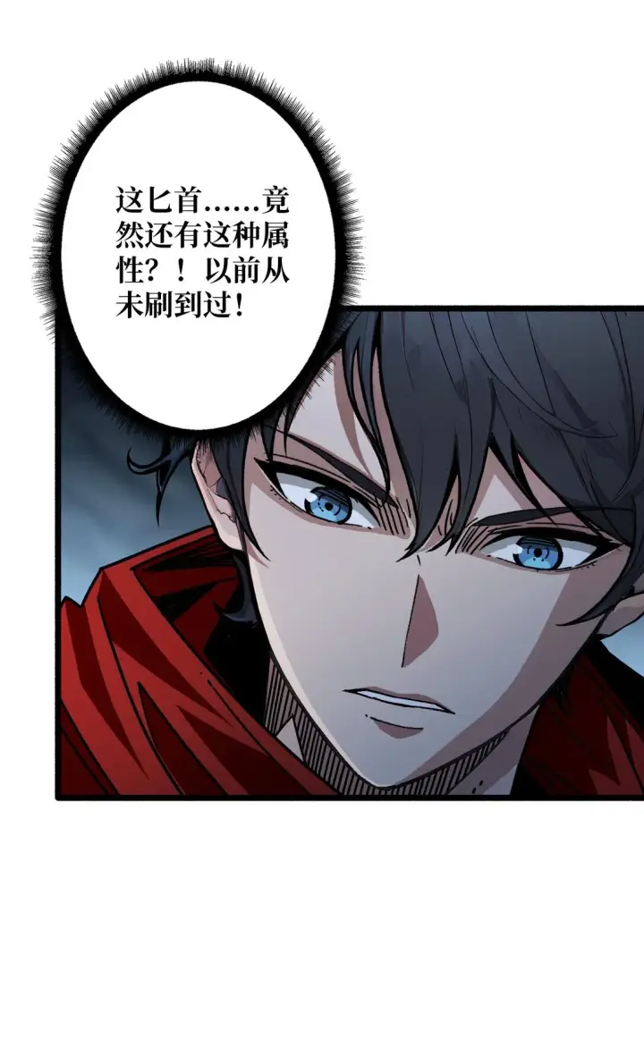 漫画《重燃吧，T0玩家！》9 重见天日第23张图