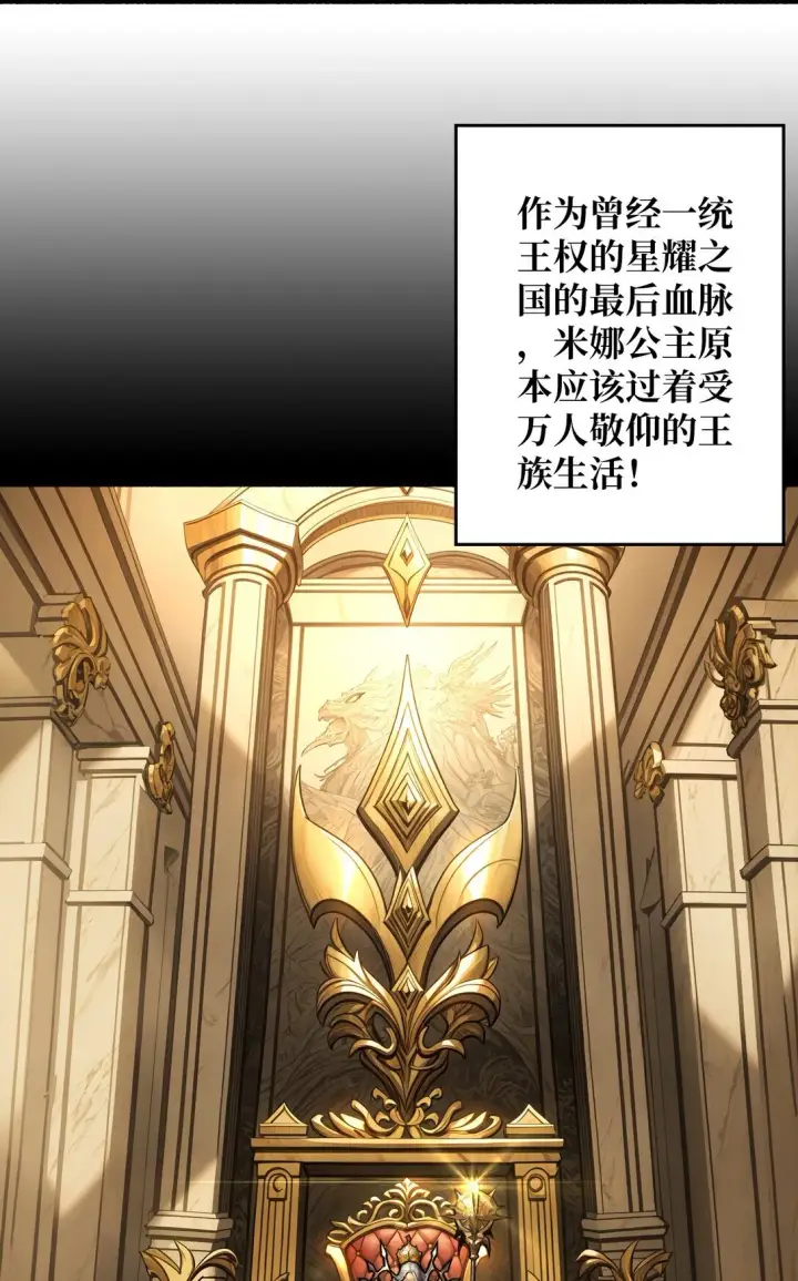 漫画《重燃吧，T0玩家！》9 重见天日第28张图