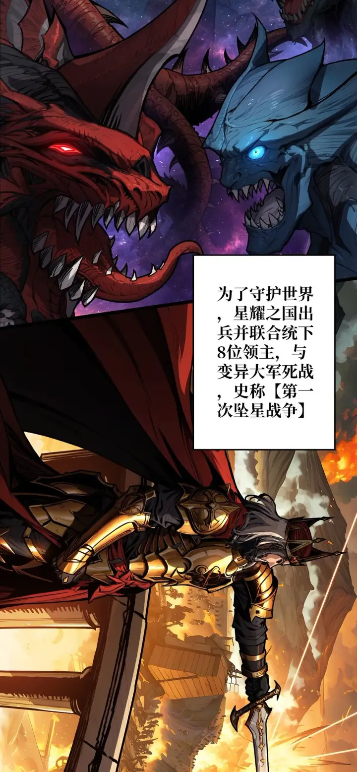 漫画《重燃吧，T0玩家！》9 重见天日第32张图