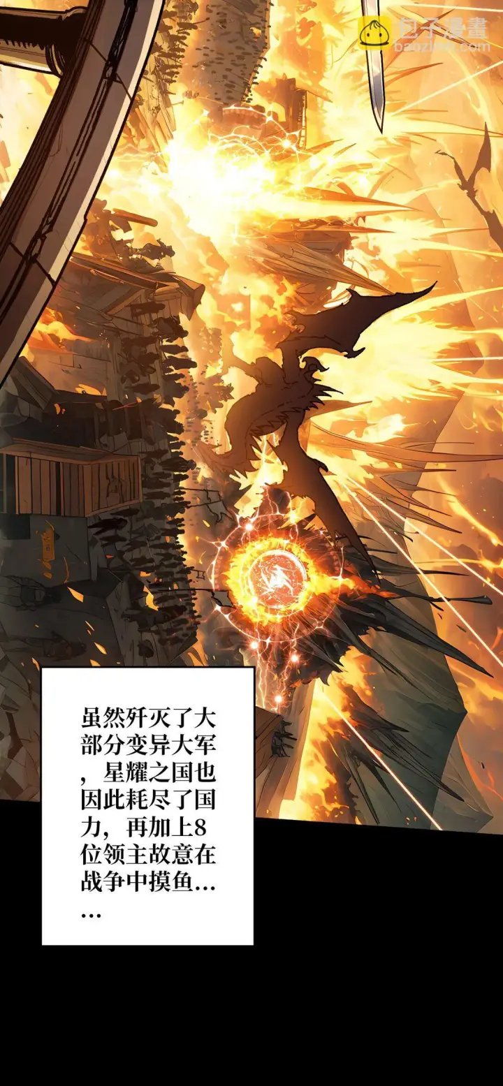 漫画《重燃吧，T0玩家！》9 重见天日第33张图