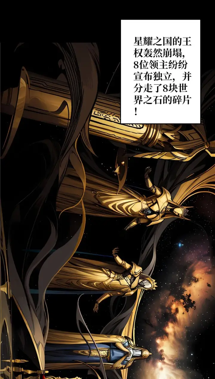 漫画《重燃吧，T0玩家！》9 重见天日第34张图