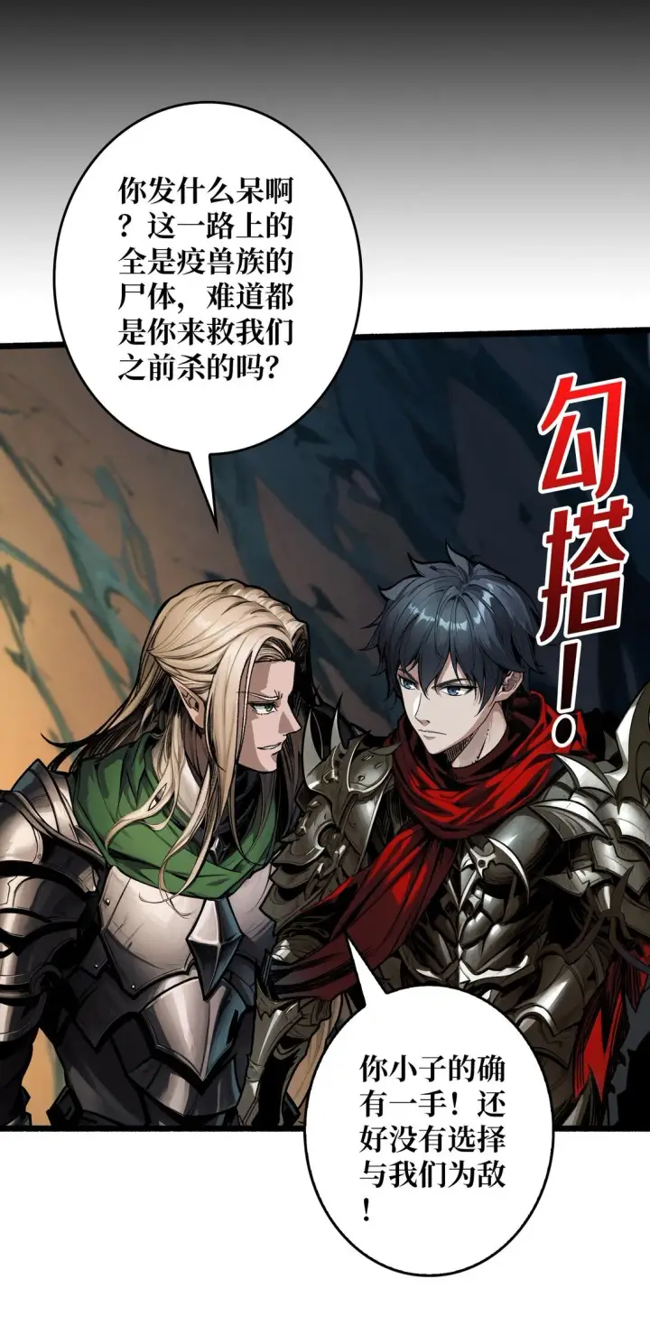 漫画《重燃吧，T0玩家！》9 重见天日第39张图