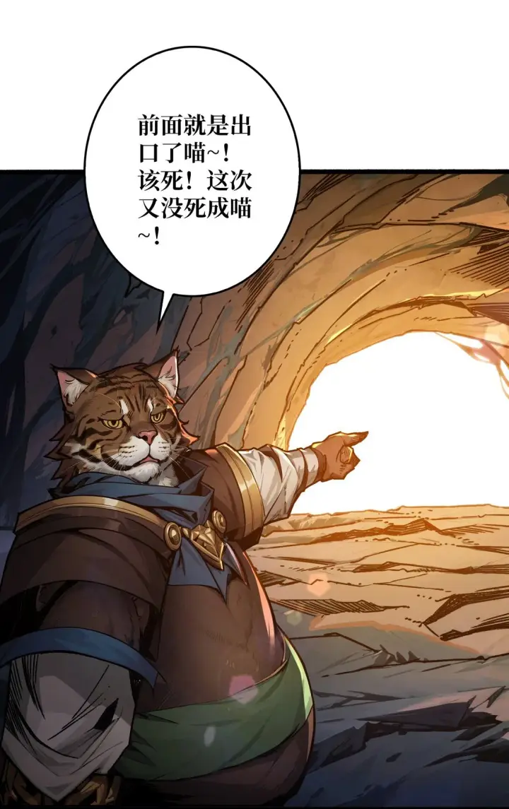 漫画《重燃吧，T0玩家！》9 重见天日第40张图