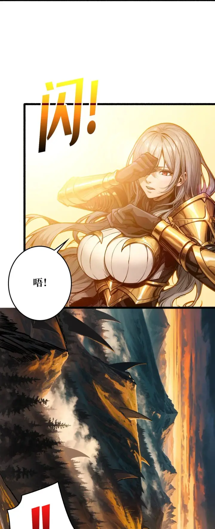 漫画《重燃吧，T0玩家！》9 重见天日第42张图
