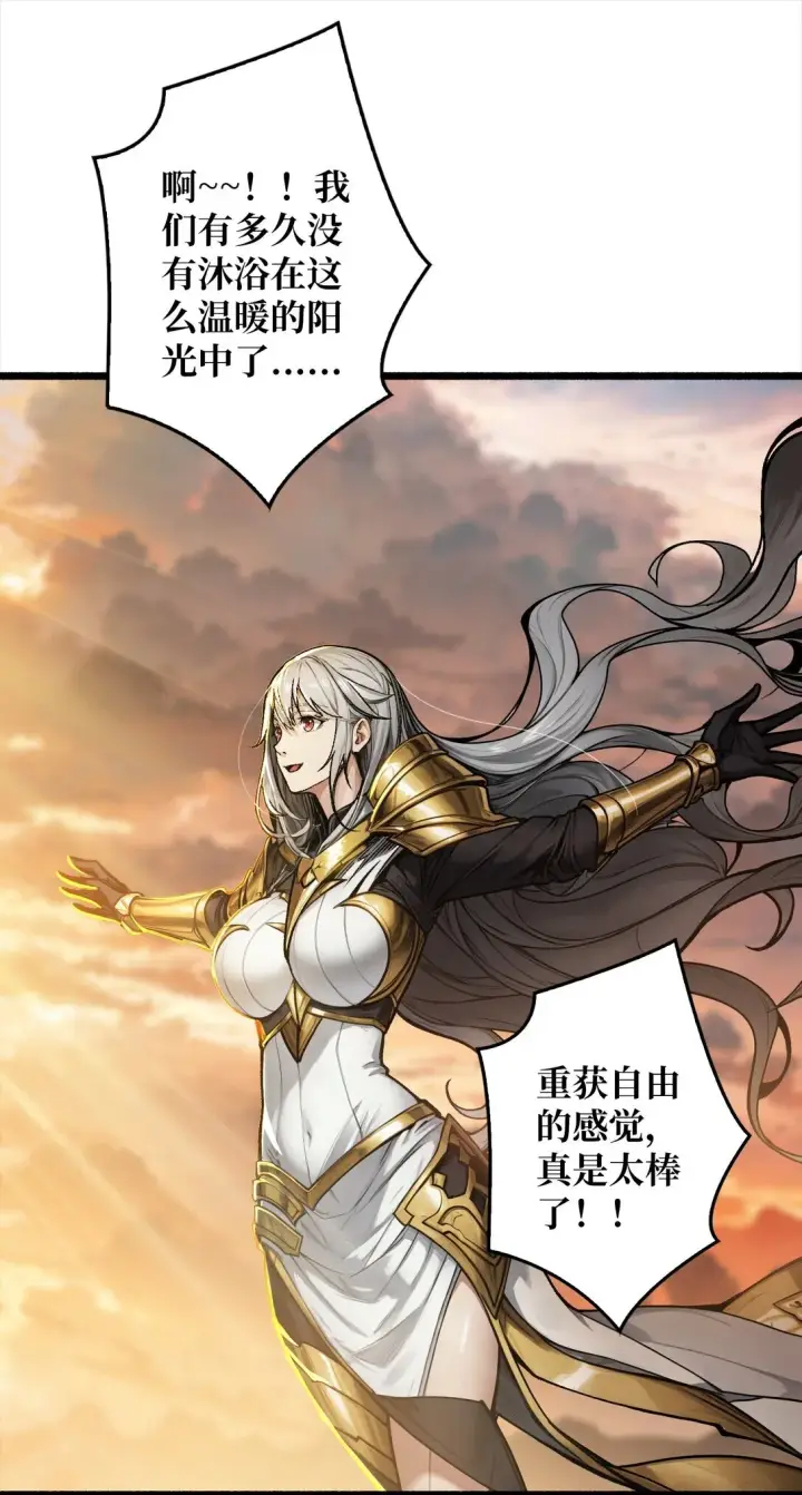 漫画《重燃吧，T0玩家！》9 重见天日第44张图