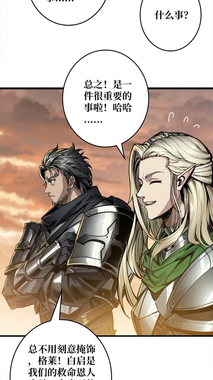 漫画《重燃吧，T0玩家！》9 重见天日第49张图