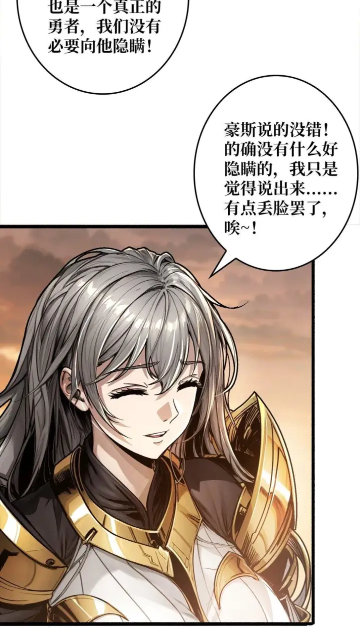 漫画《重燃吧，T0玩家！》9 重见天日第50张图