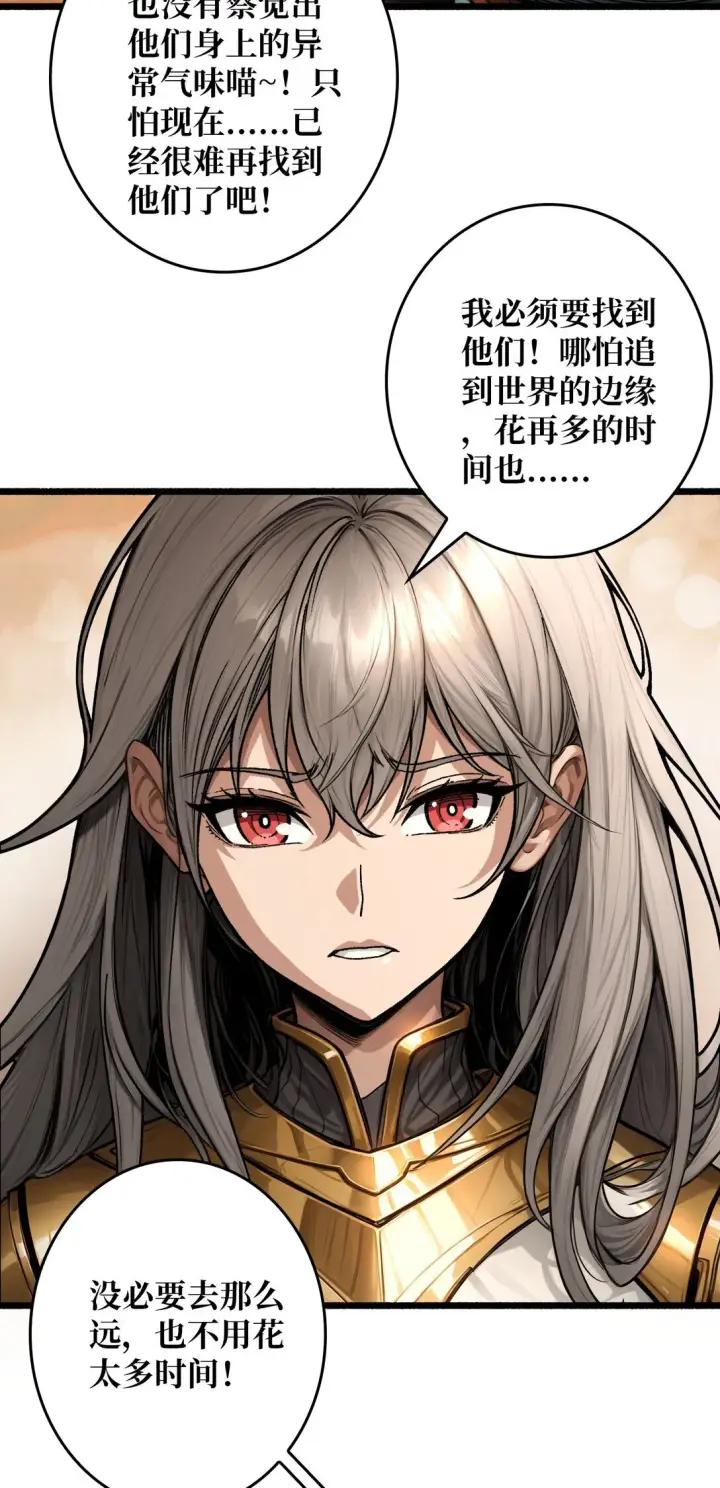 漫画《重燃吧，T0玩家！》9 重见天日第56张图