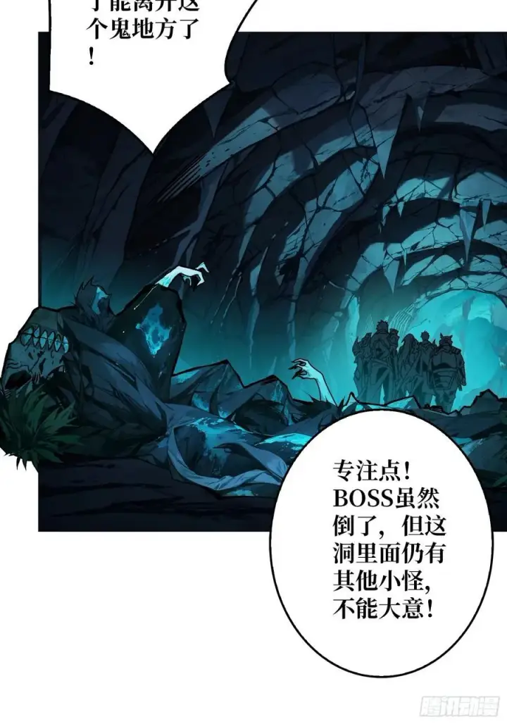 漫画《重燃吧，T0玩家！》第9话 重见天日第15张图