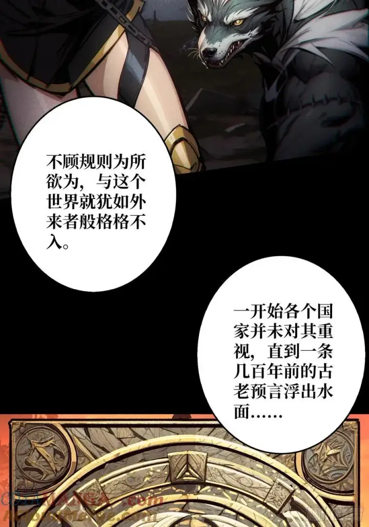 漫画《重燃吧，T0玩家！》第9话 重见天日第19张图