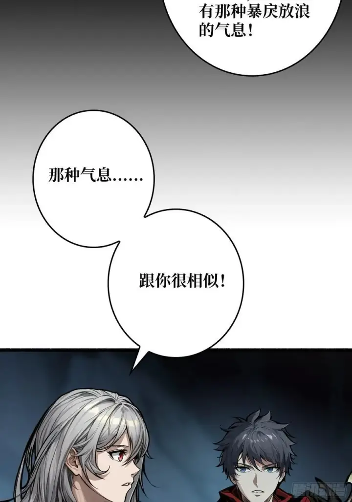 漫画《重燃吧，T0玩家！》第9话 重见天日第23张图